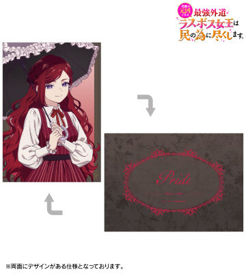 描き下ろし プライド お嬢様&執事ver. A5イラストカード