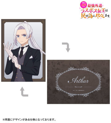 描き下ろし アーサー お嬢様&執事ver. A5イラストカード