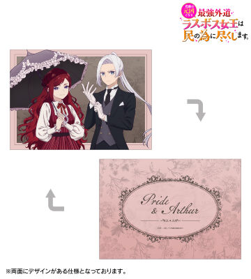 描き下ろし プライド&アーサー お嬢様&執事ver. A5イラストカード