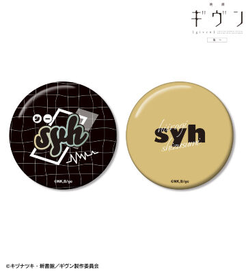 syh ar-Unity 缶バッジ2個セット