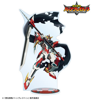 描き下ろし ブレイバーン 死神ver. 特大アクリルスタンド