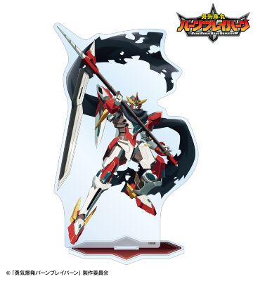 描き下ろし ブレイバーン 死神ver. BIGアクリルスタンド