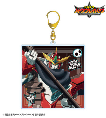 描き下ろし ブレイバーン 死神ver. BIGアクリルキーホルダー