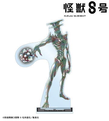 怪獣９号 Ani-Art 第2弾 BIGアクリルスタンド