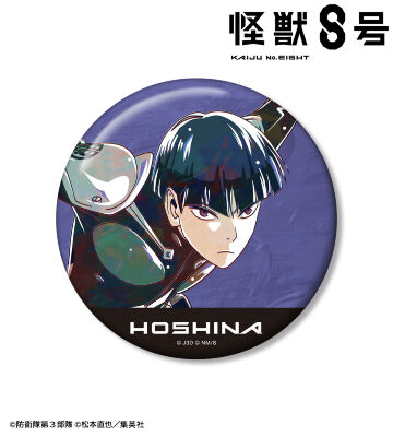 保科宗四郎 Ani-Art 第2弾 100mm缶バッジ