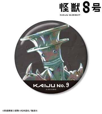 怪獣９号 Ani-Art 第2弾 100mm缶バッジ