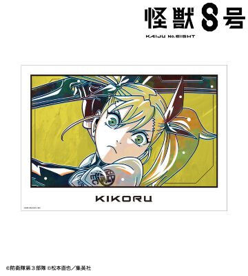 四ノ宮キコル Ani-Art 第2弾 A3マット加工ポスター