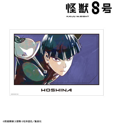 保科宗四郎 Ani-Art 第2弾 A3マット加工ポスター