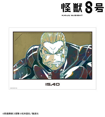 四ノ宮功 Ani-Art 第2弾 A3マット加工ポスター