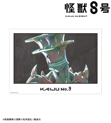 怪獣９号 Ani-Art 第2弾 A3マット加工ポスター