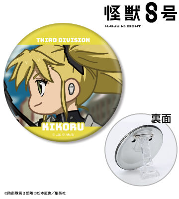 四ノ宮キコル ゆるコマ 3WAY缶バッジ