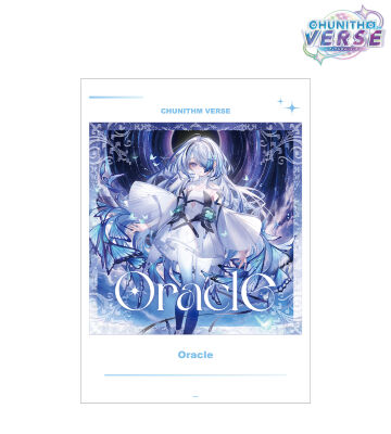 Oracle A3マット加工ポスター