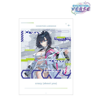 crazy (about you) A3マット加工ポスター