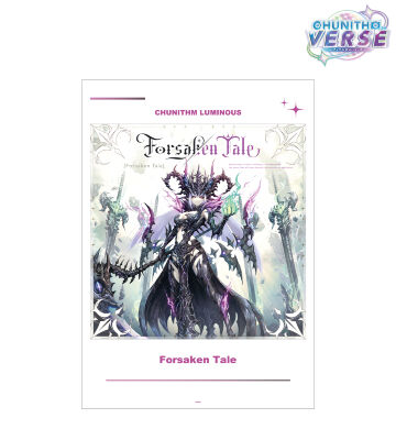 Forsaken Tale A3マット加工ポスター