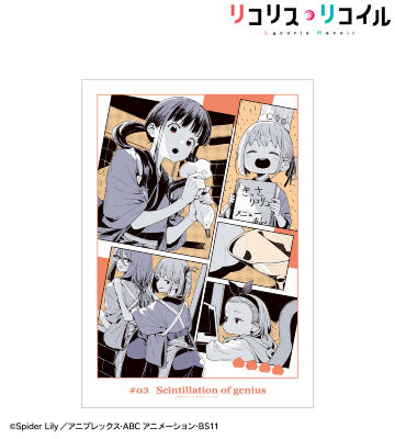 第3話 ビジュアル A3マット加工ポスター