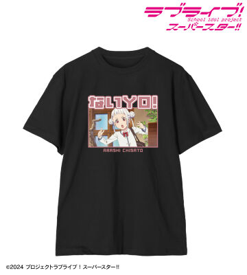 嵐 千砂都 セリフTee