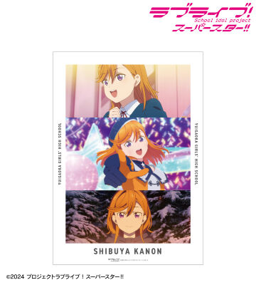 澁谷かのん 場面写A3マット加工ポスター