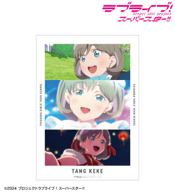 唐 可可 場面写A3マット加工ポスター