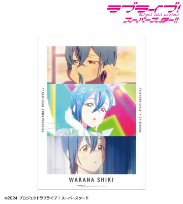 若菜四季 場面写A3マット加工ポスター