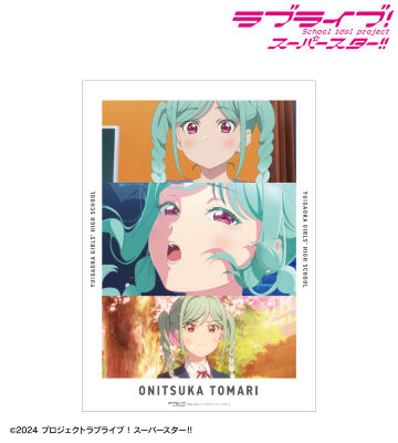 鬼塚冬毬 場面写A3マット加工ポスター