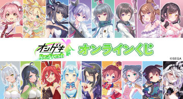 『オンゲキ Re:Fresh』オンラインくじ