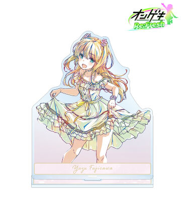 藤沢 柚子 デイドリーム・フェアリーズ Ani-Art BIGアクリルスタンド