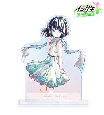 藍原 椿 デイドリーム・フェアリーズ Ani-Art BIGアクリルスタンド