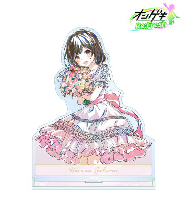 桜井 春菜 デイドリーム・フェアリーズ Ani-Art BIGアクリルスタンド