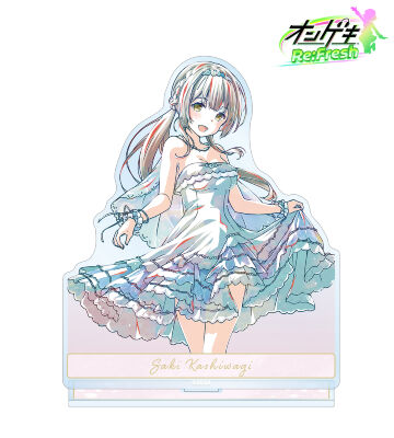 柏木 咲姫 デイドリーム・フェアリーズ Ani-Art BIGアクリルスタンド