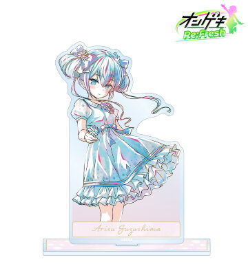 珠洲島 有栖 デイドリーム・フェアリーズ Ani-Art BIGアクリルスタンド