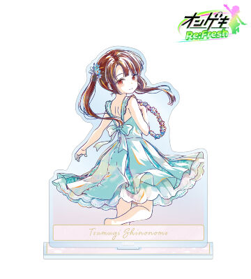 東雲 つむぎ デイドリーム・フェアリーズ Ani-Art BIGアクリルスタンド