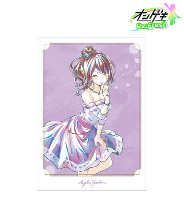 早乙女 彩華 デイドリーム・フェアリーズ Ani-Art A3マット加工ポスター