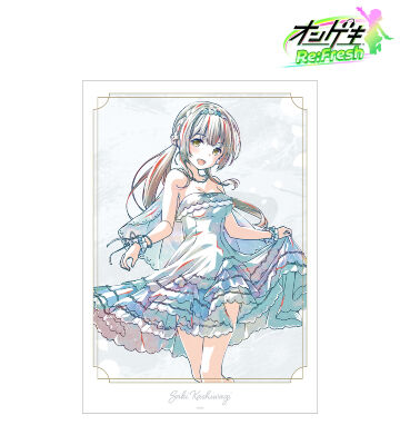 柏木 咲姫 デイドリーム・フェアリーズ Ani-Art A3マット加工ポスター