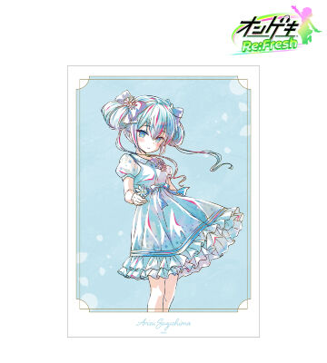 珠洲島 有栖 デイドリーム・フェアリーズ Ani-Art A3マット加工ポスター