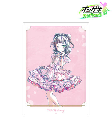柏木 美亜 デイドリーム・フェアリーズ Ani-Art A3マット加工ポスター