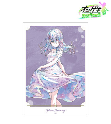 皇城 セツナ デイドリーム・フェアリーズ Ani-Art A3マット加工ポスター