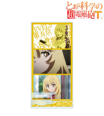 食蜂操祈 場面写パーツ付きBIGアクリルスタンド