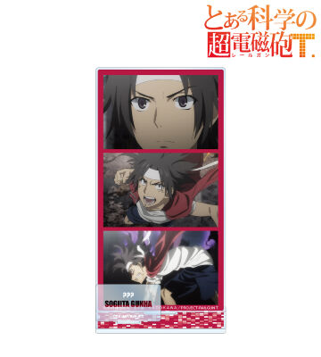 削板軍覇 場面写パーツ付きBIGアクリルスタンド