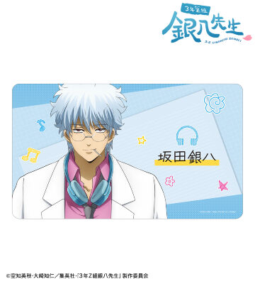 描き下ろし 坂田銀八 ヘッドフォンver. マルチデスクマット