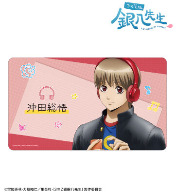 描き下ろし 沖田総悟 ヘッドフォンver. マルチデスクマット