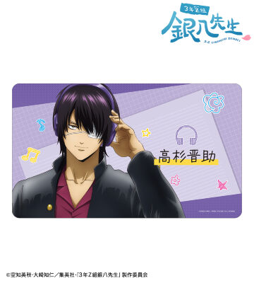 描き下ろし 高杉晋助 ヘッドフォンver. マルチデスクマット