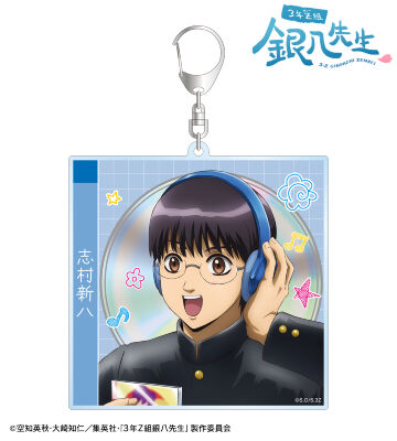 描き下ろし 志村新八 ヘッドフォンver. CDジャケット風BIGアクリルキーホルダー