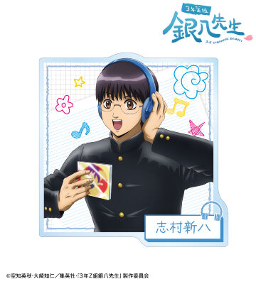 描き下ろし 志村新八 ヘッドフォンver. アクリルバッジ