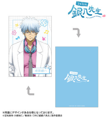 描き下ろし 坂田銀八 ヘッドフォンver. A5イラストカード