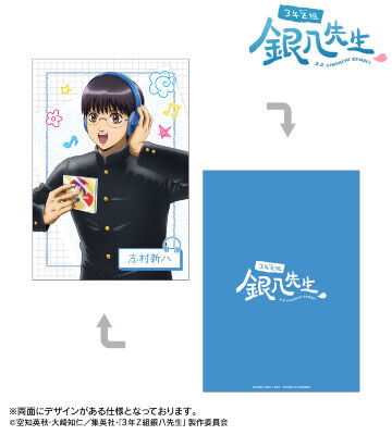 描き下ろし 志村新八 ヘッドフォンver. A5イラストカード