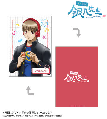 描き下ろし 沖田総悟 ヘッドフォンver. A5イラストカード