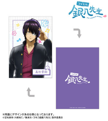 描き下ろし 高杉晋助 ヘッドフォンver. A5イラストカード