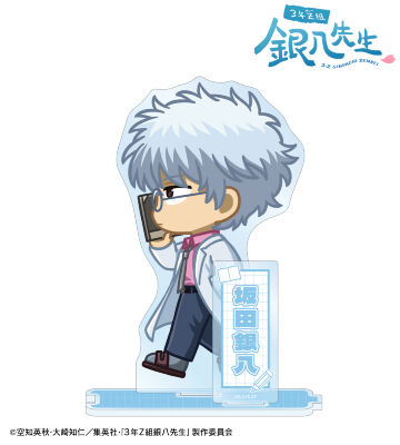 坂田銀八 ちびとこ パーツ付きBIGアクリルスタンド