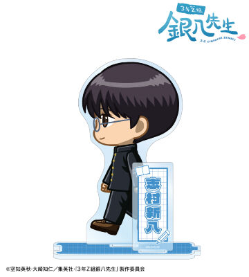 志村新八 ちびとこ パーツ付きBIGアクリルスタンド