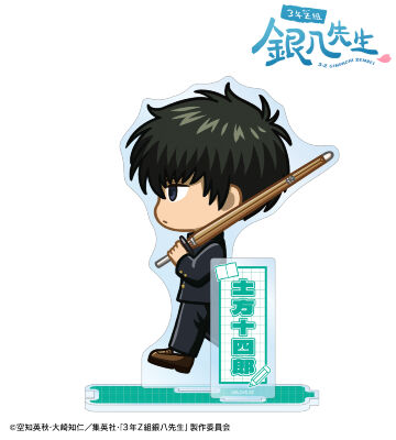 土方十四郎 ちびとこ パーツ付きBIGアクリルスタンド